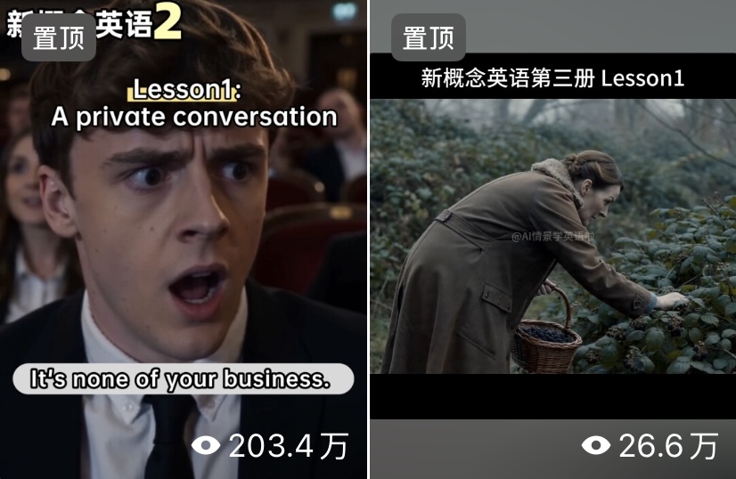 AI情景学英语啦 播放数据